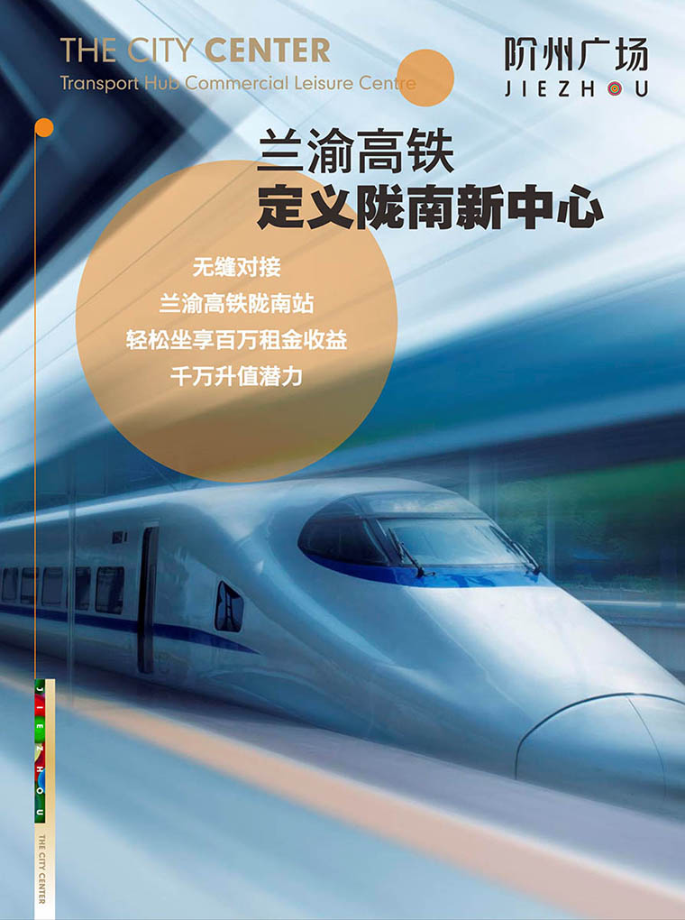 7月16日 高鐵金鋪 認(rèn)籌盛大啟動(dòng)！