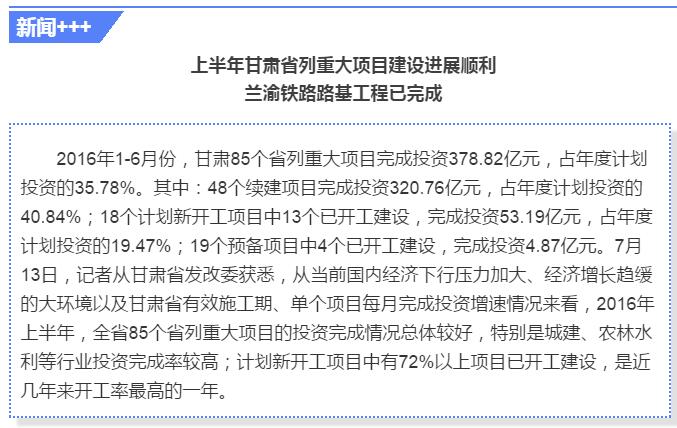 最新！蘭渝鐵路路基工程完成，廣元至重慶北段項目招標