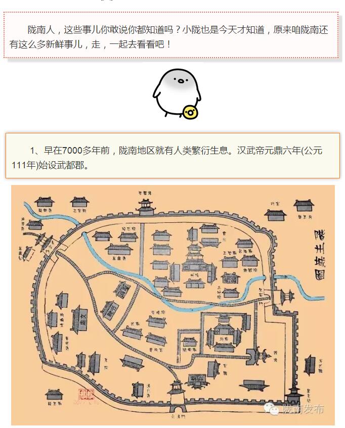 蘭渝鐵路最早由孫中山先生提出？在隴南，你不知道的事兒還有……