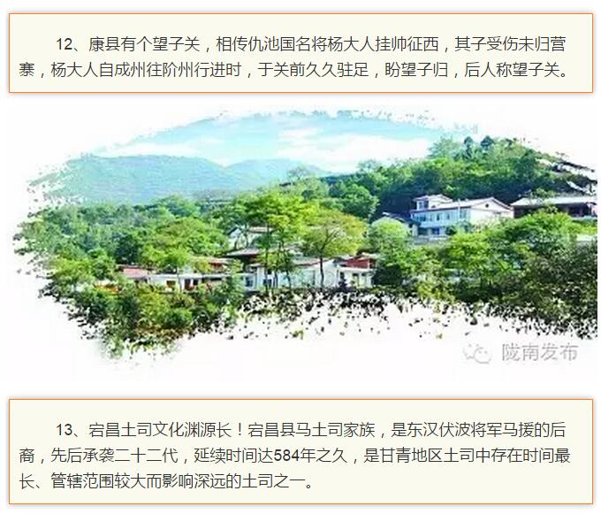 蘭渝鐵路最早由孫中山先生提出？在隴南，你不知道的事兒還有……