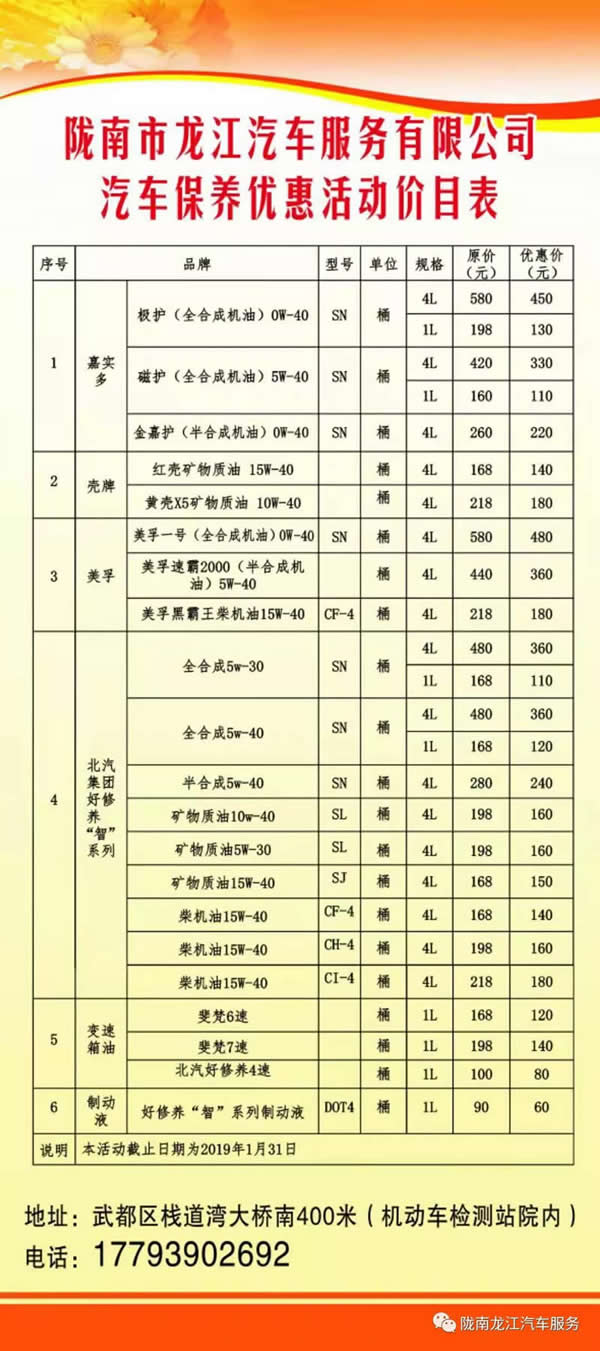 汽車年審、保養(yǎng)｜龍江汽車服務(wù)送您福利紅包！